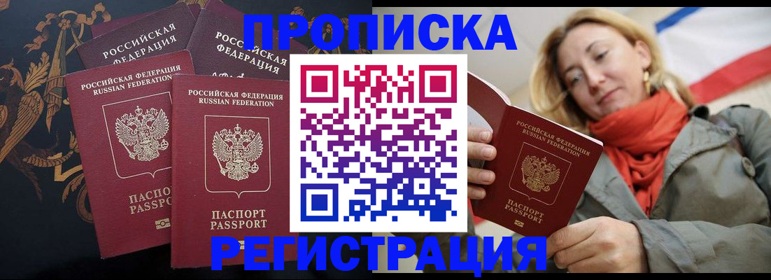 временная регистрация законно в Тыве